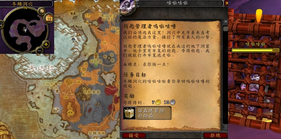 魔兽世界钥匙管理者呜啦咕噜攻略   怀旧服WLK钥匙管理者呜啦咕噜任务怎么做[多图]