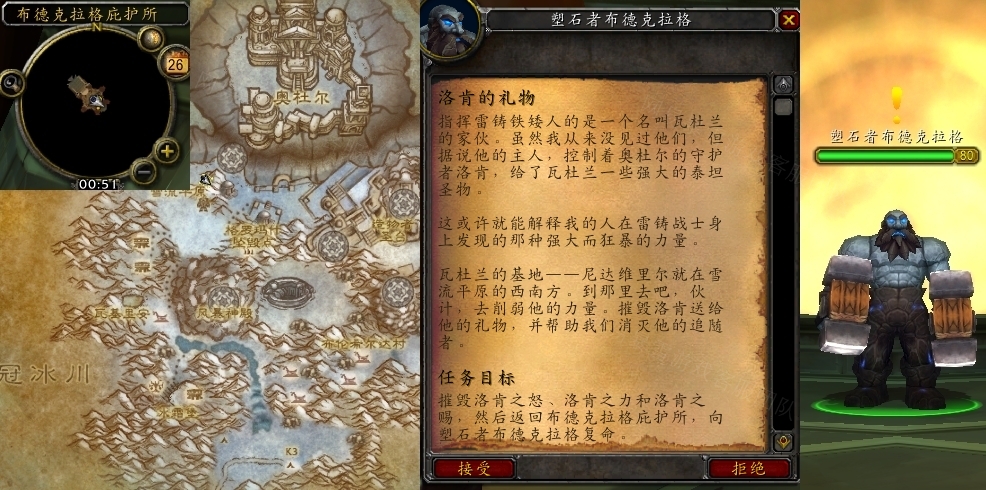 魔兽世界洛肯的礼物任务怎么做   怀旧服wlk洛肯的礼物任务攻略大全[多图]