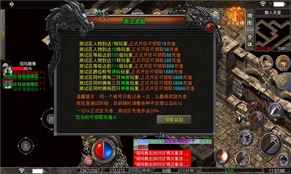 明云疯狂超变手游图2