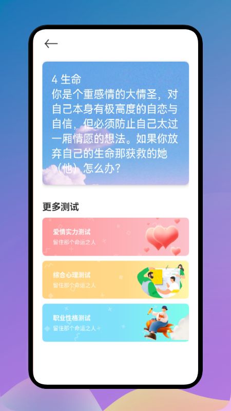 爱星座app手机版图片1