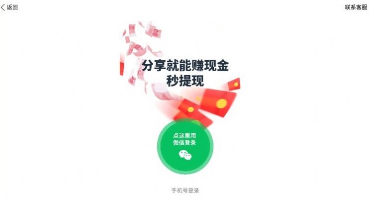 速转宝app图3