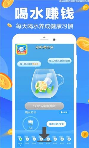 咕咚喝水宝app图1