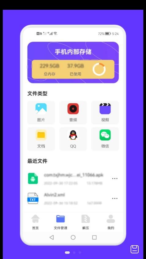 面对面文件传输app图3