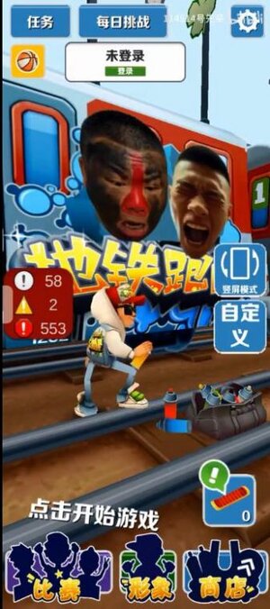 愣子胖哥地铁跑酷游戏官方正版图片1