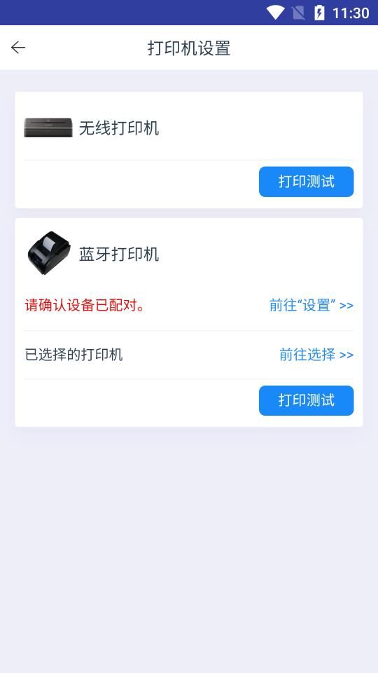 执法助手APP图3