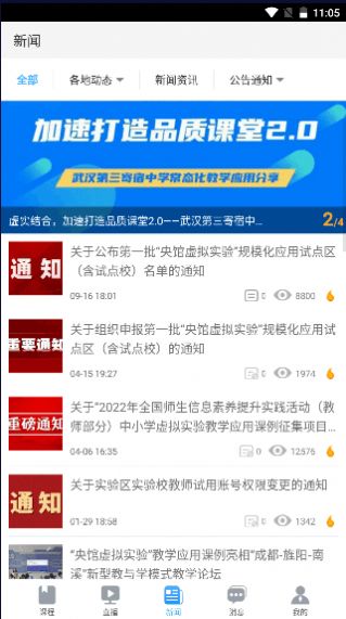 央馆虚拟实验app图3