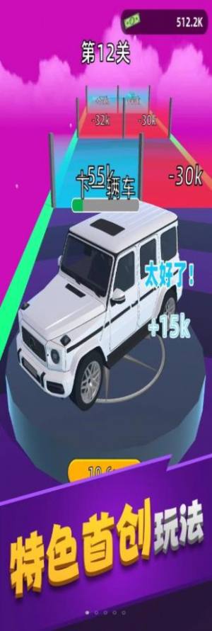 车场管理游戏最新官方版图片1