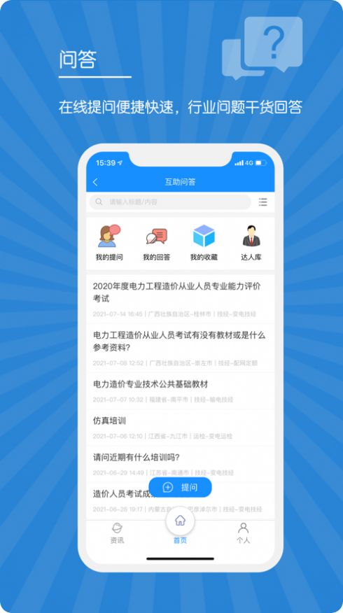 E人才app图1