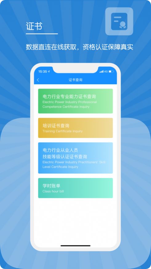 E人才招聘app官方版图片1