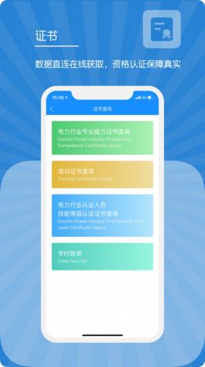 E人才招聘app官方版图片1