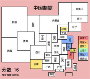 中国制霸生成器怎么用   中国制霸生成器下载以及使用教程图片1