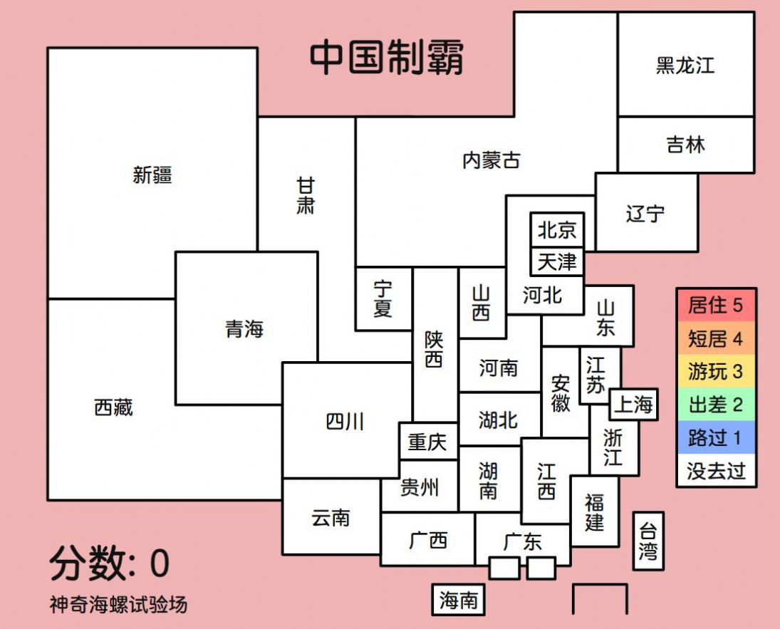 中国制霸生成器入口链接    中国制霸生成器在线生成工具地址[多图]