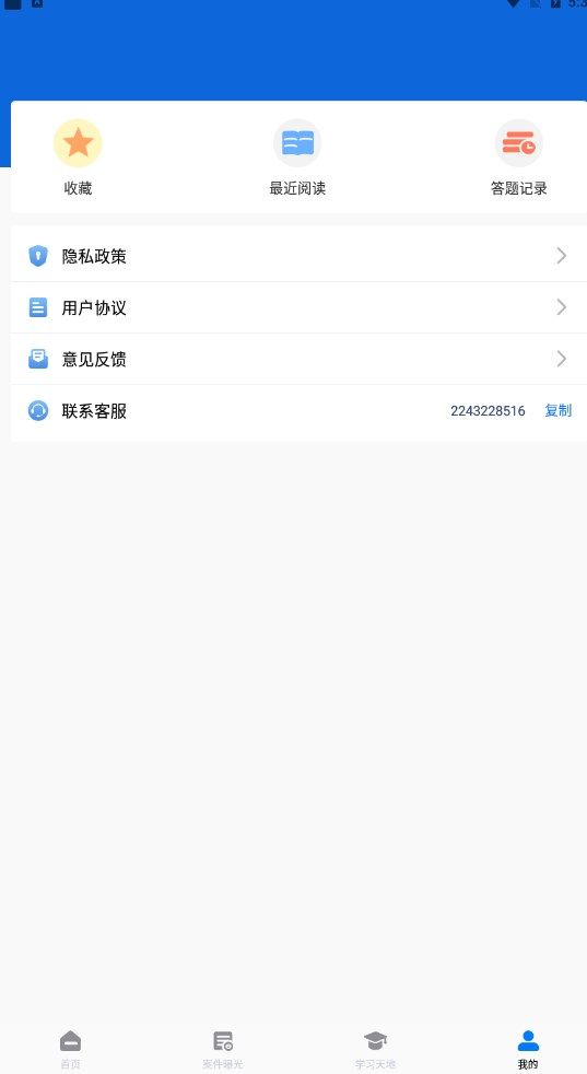 万能工具遥控器app图3