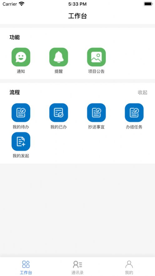 巨百云协同app图3