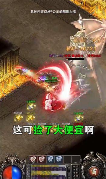 天尊小极品手游最新官方版图片1