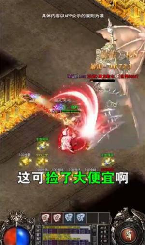 天尊小极品手游最新官方版图片1