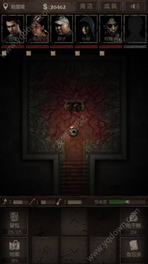 盗墓长生印下载安装手机版图片1