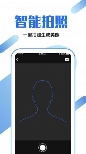 证件照制作速拍软件app官方图片1
