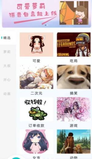 游戏变声器精灵app图2