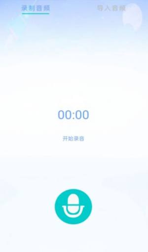 游戏变声器精灵app手机版图片1