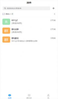 冒泡聊天交友app官方版下载图片3