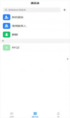 冒泡聊app图4