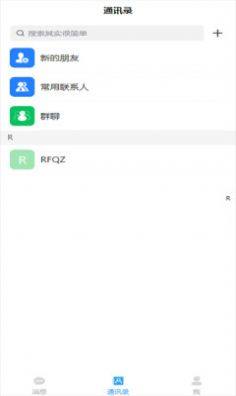 冒泡聊app图4