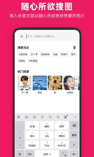 图片搜搜iosapp图2