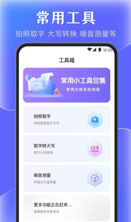 e手机数据管家app图2