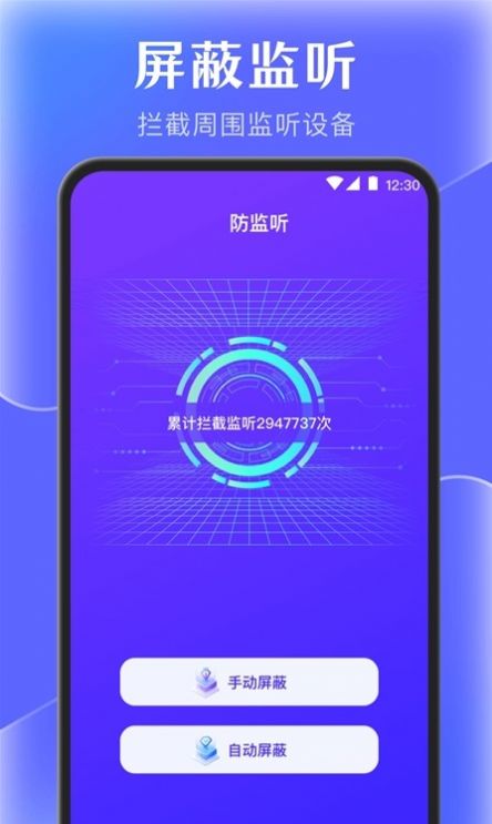e手机数据管家app手机版图片1