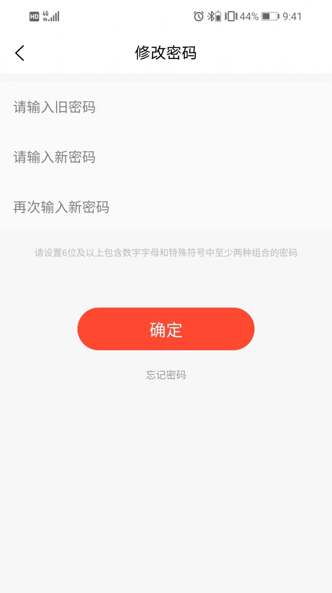 怡家团骑手app图1