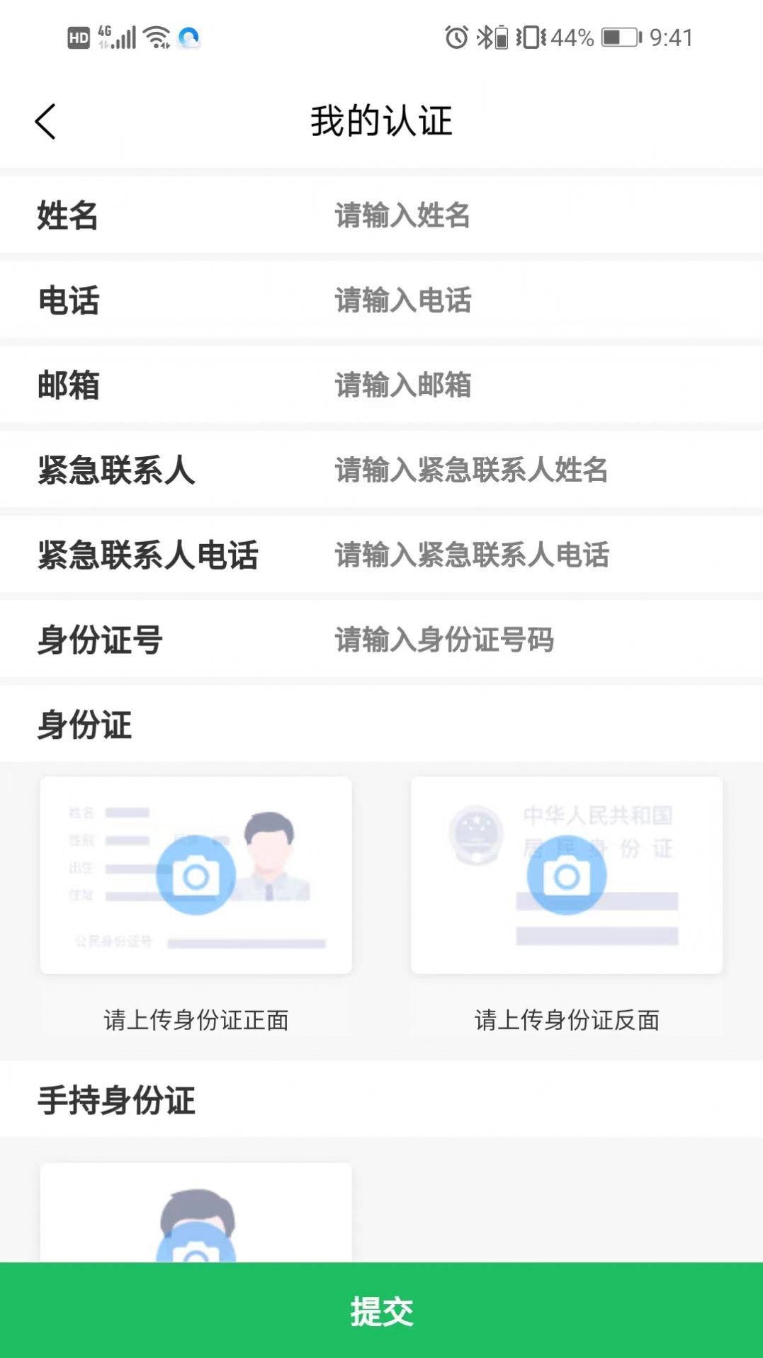 怡家团骑手app图2