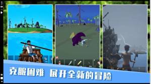 无人岛生存日记游戏最新手机版图片1