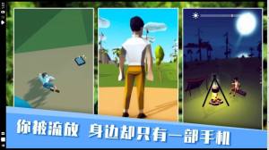 无人岛生存日记游戏最新手机版图片2