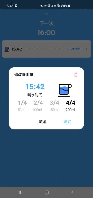 喝水计划app图1