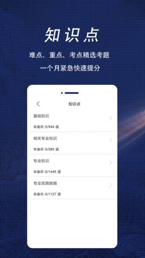 初级药师全题库软件app官方版图片1