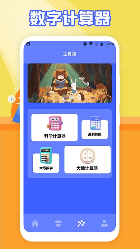 数学解题app图2