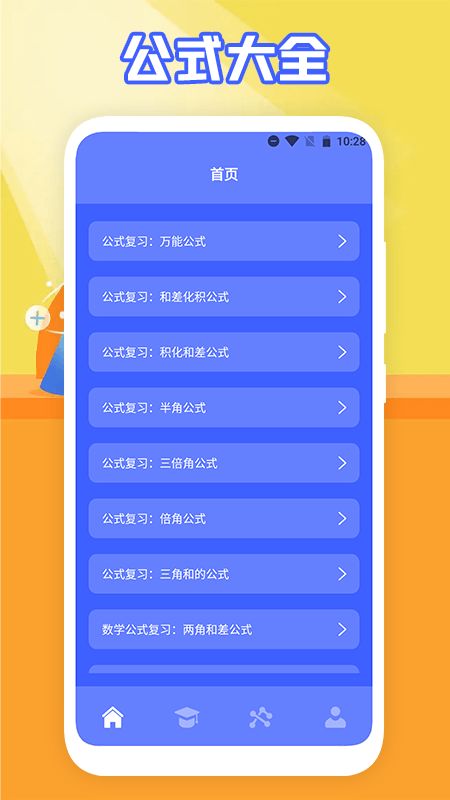 数学解题app图3