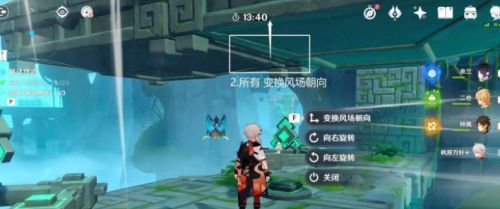 原神循查五风第三关怎么过   循查五风第三关通关攻略[多图]图片2