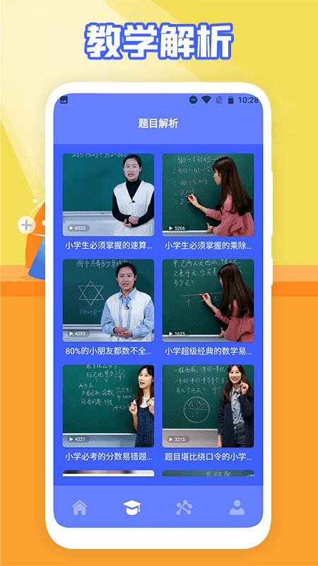 数学解题app图1