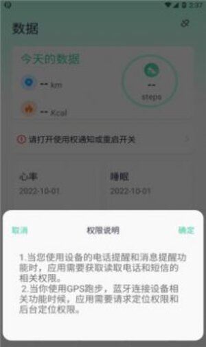 qifit中文安卓版图片1
