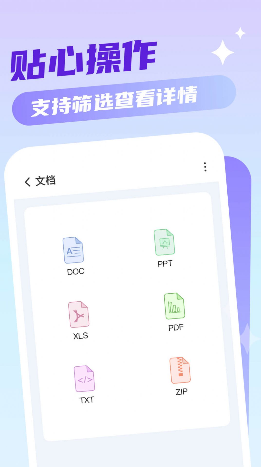 口袋手机卫士app图1