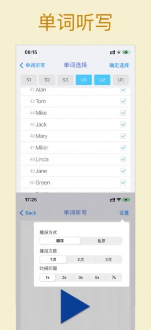 自考英语二学习助手app图3