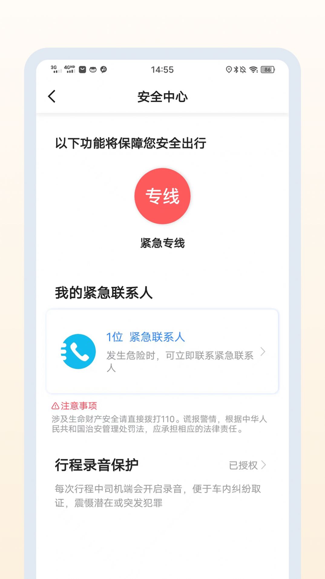 乐拼用车极速版app图1