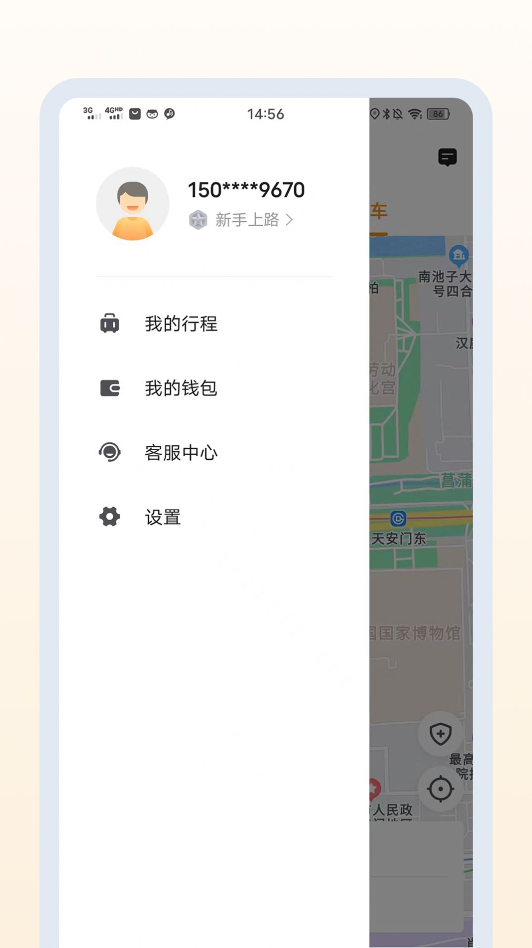 乐拼用车极速版app图2