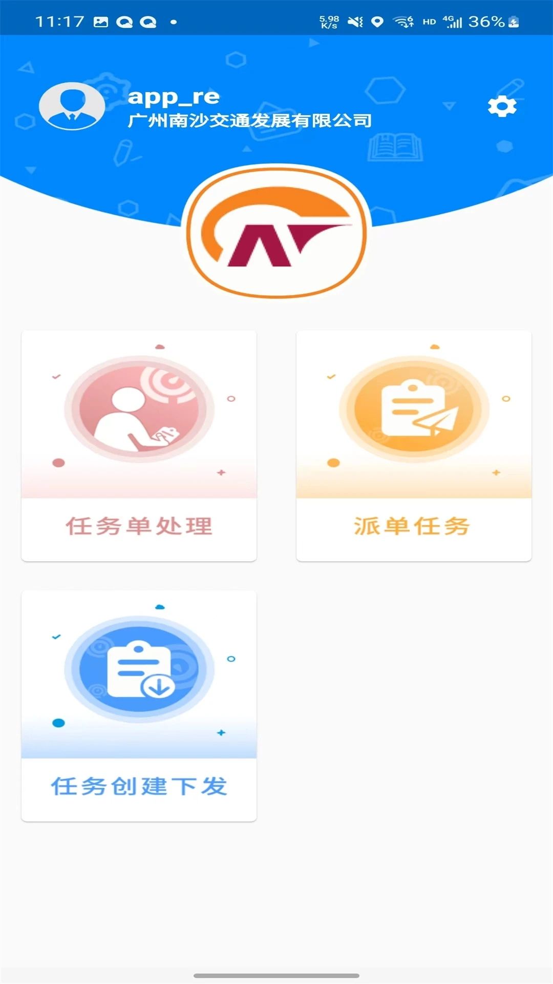站亭站牌智慧管理系统app图3