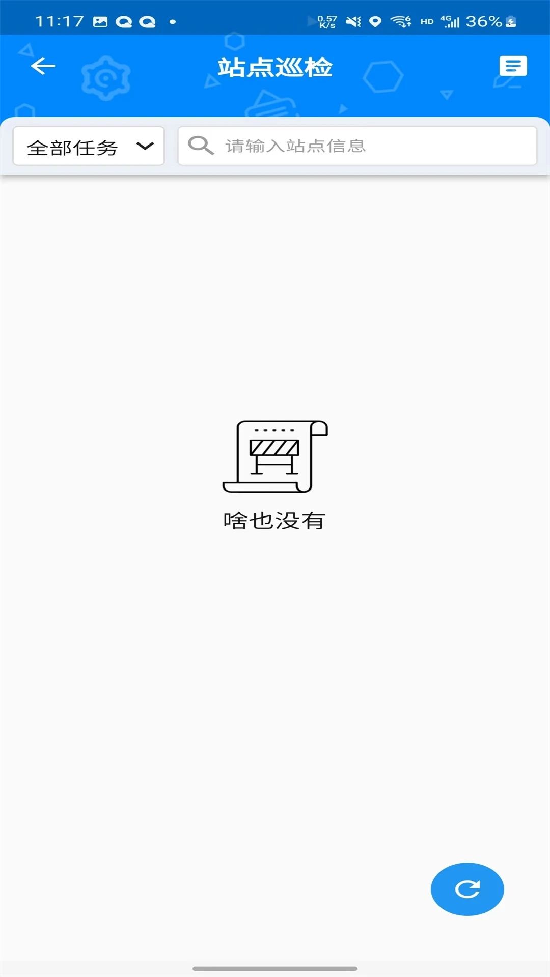 站亭站牌智慧管理系统app图2