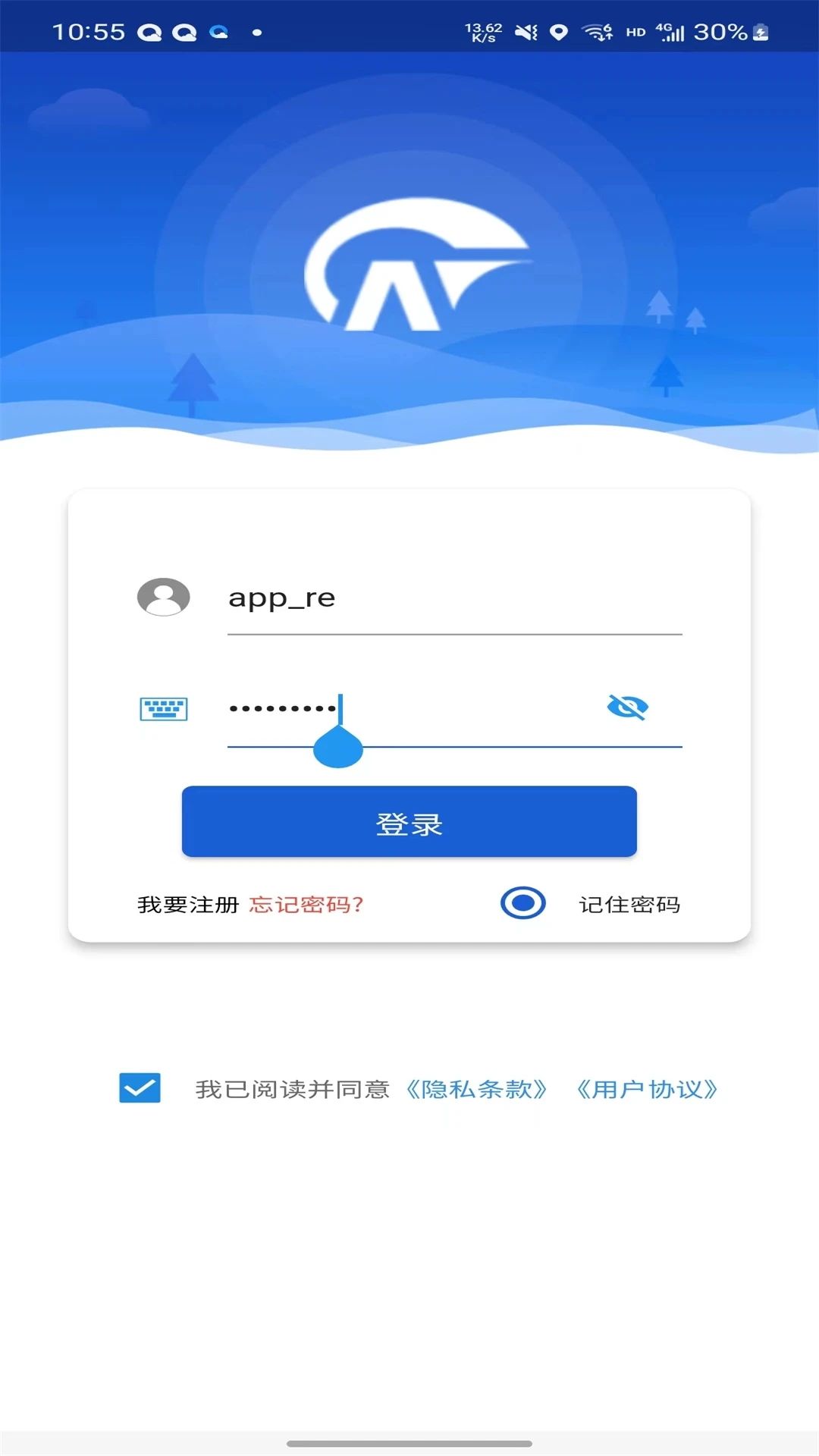 站亭站牌智慧管理系统app图1