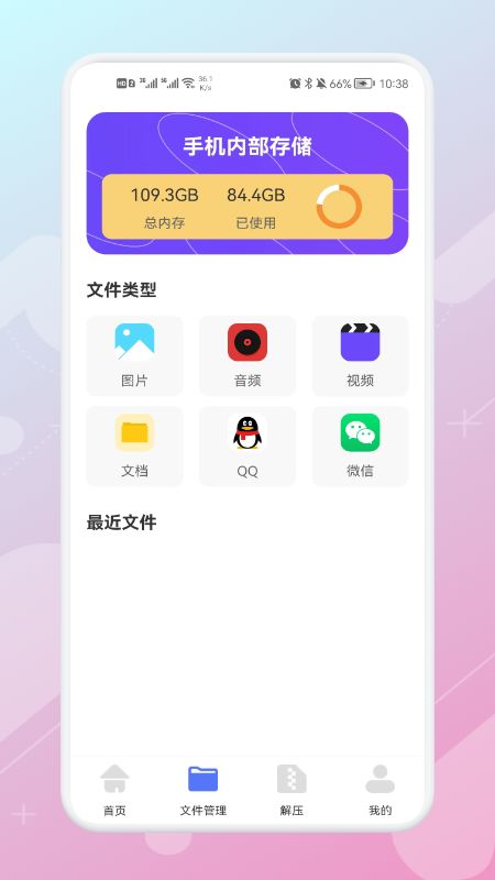 数据同步助手app图2