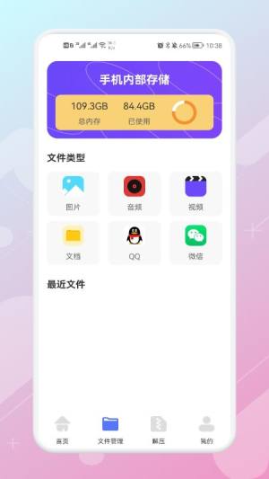 数据同步助手app图2